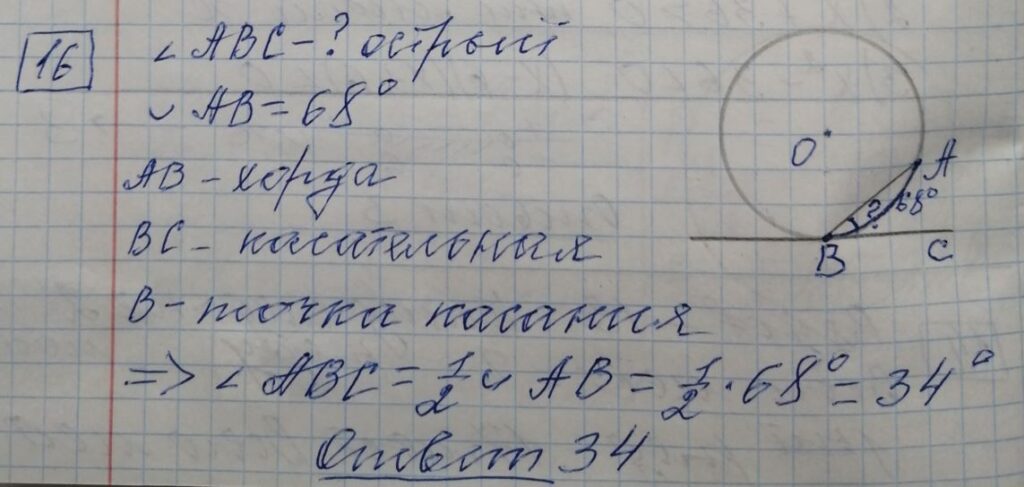 решение задания 16 вариант 5 ОГЭ 2024 математика Ященко
