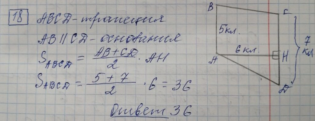 решение задания 18 вариант 5 ОГЭ 2024 математика Ященко