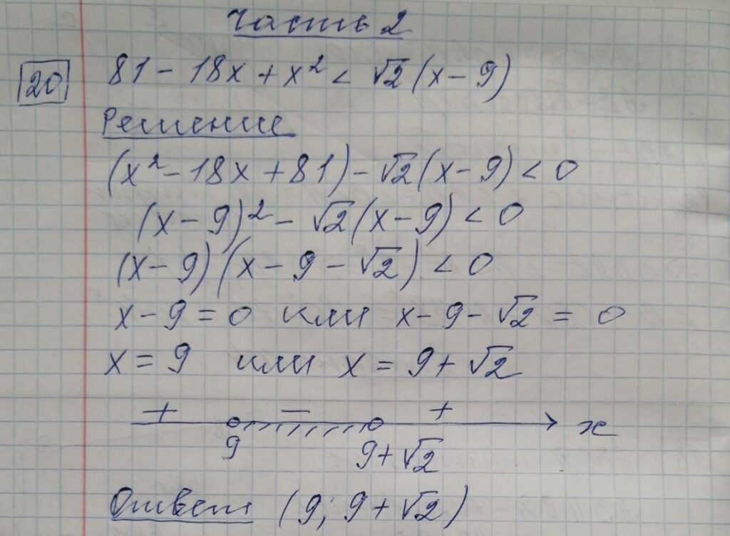 решение задания 20 вариант 5 ОГЭ 2024 математика Ященко