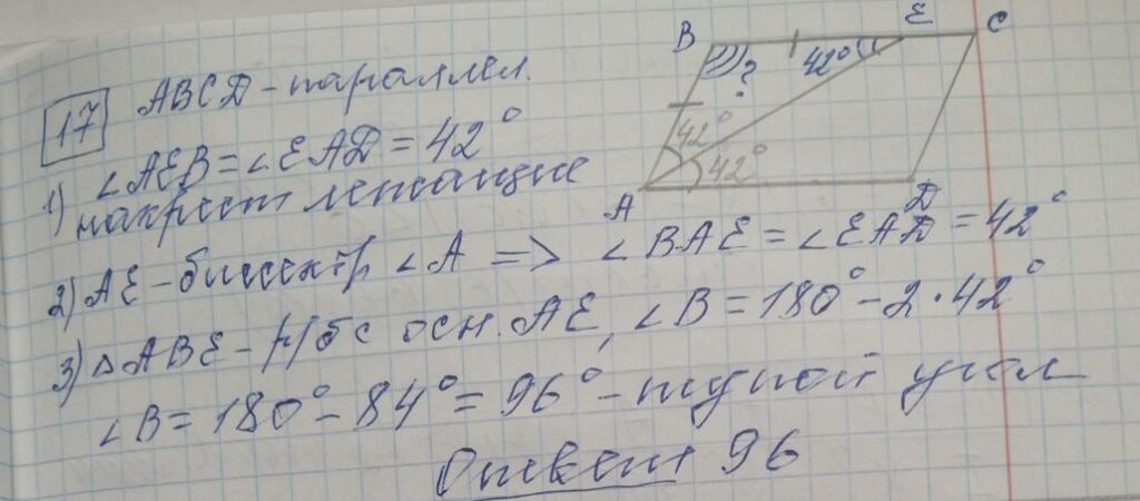решение задания 17 вариант 6 ОГЭ 2024 математика Ященко