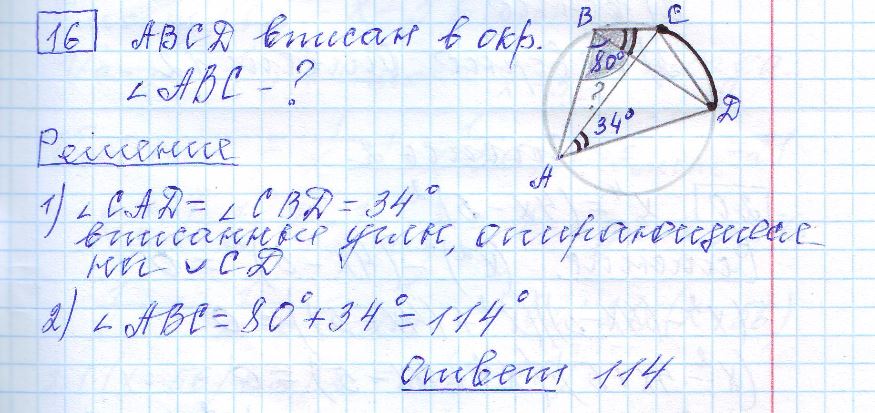 решение задания 16 вариант 7 ОГЭ 2024 математика Ященко