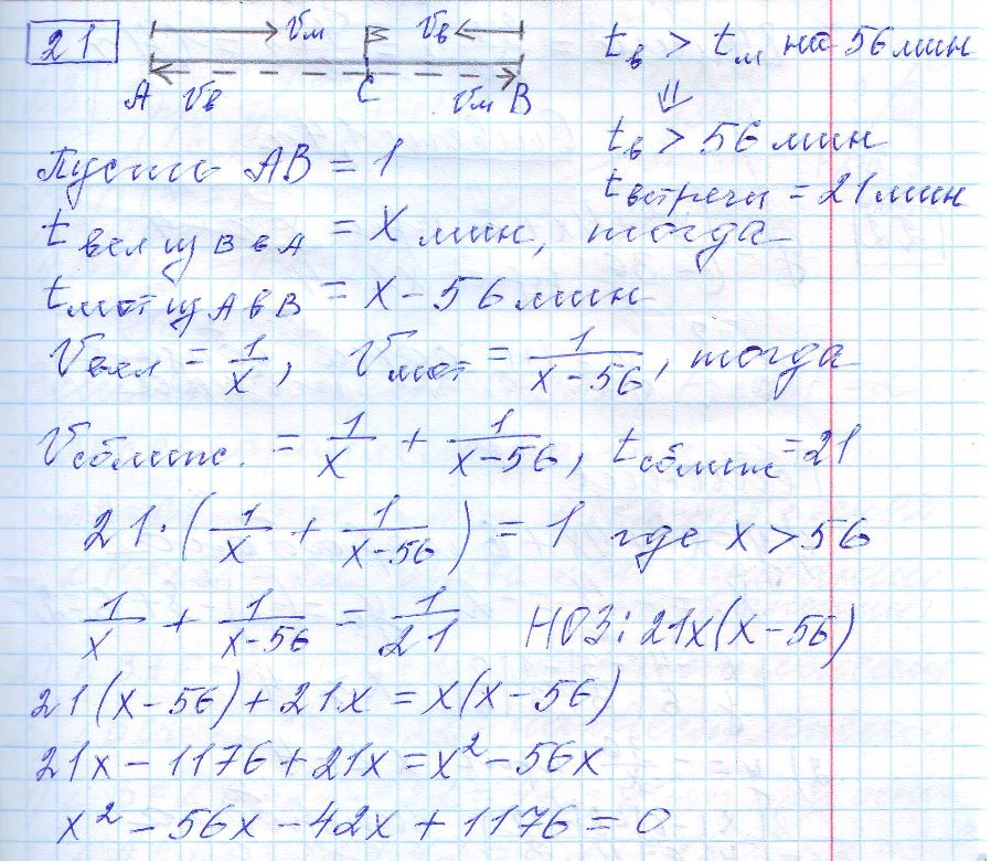 решение задания 21 вариант 7 ОГЭ 2024 математика Ященко
