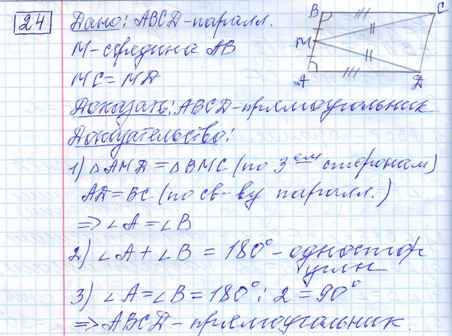 решение задания 24 вариант 7 ОГЭ 2024 математика Ященко