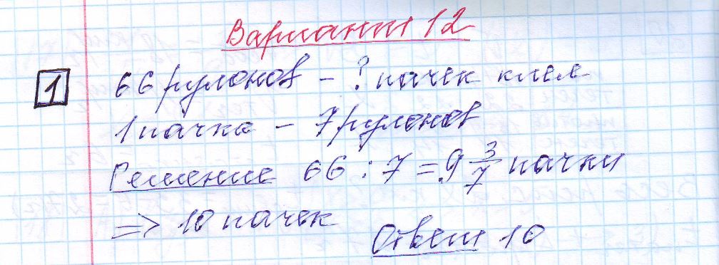 решение задания 1 вариант 12 ЕГЭ 2024 математика база Ященко