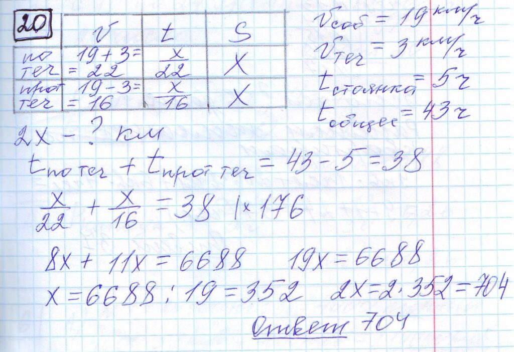 решение задания 20 вариант 12 ЕГЭ 2024 математика база Ященко