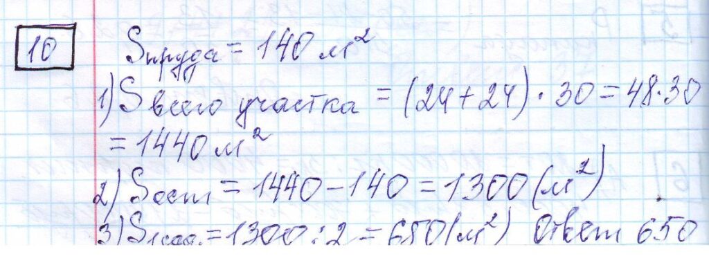решение задания 10 вариант 13 ЕГЭ 2024 математика база Ященко
