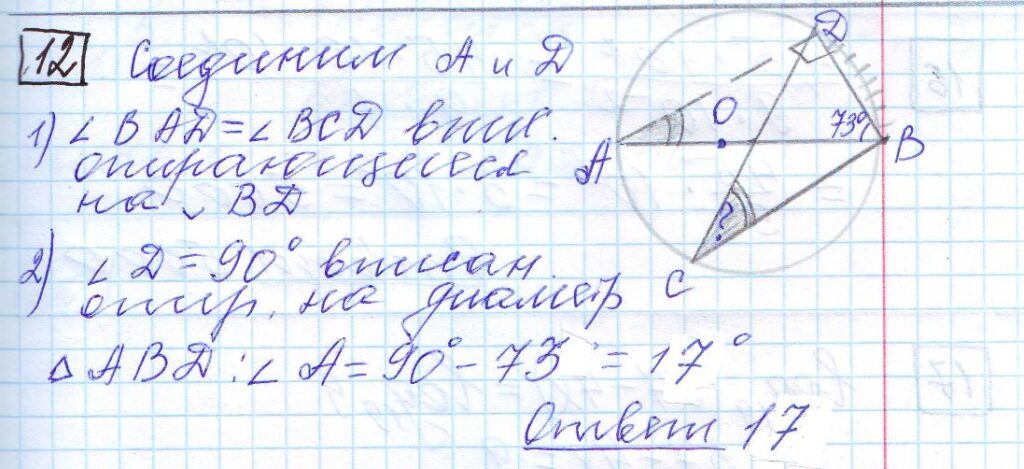 решение задания 12 вариант 13 ЕГЭ 2024 математика база Ященко
