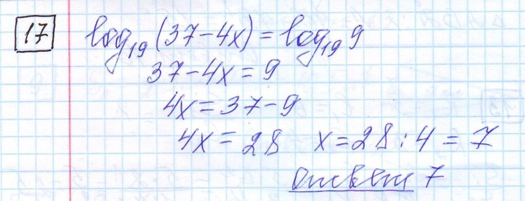 решение задания 17 вариант 13 ЕГЭ 2024 математика база Ященко