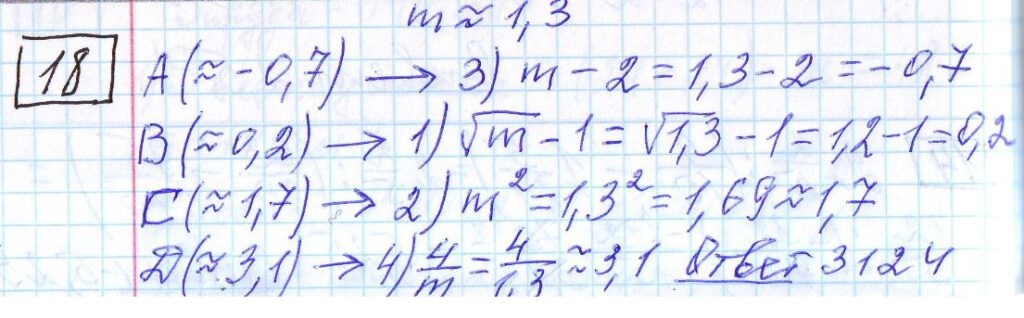 решение задания 18 вариант 13 ЕГЭ 2024 математика база Ященко