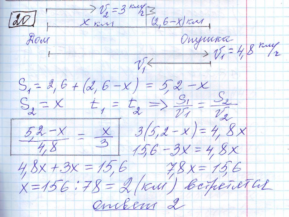 решение задания 20 вариант 13 ЕГЭ 2024 математика база Ященко