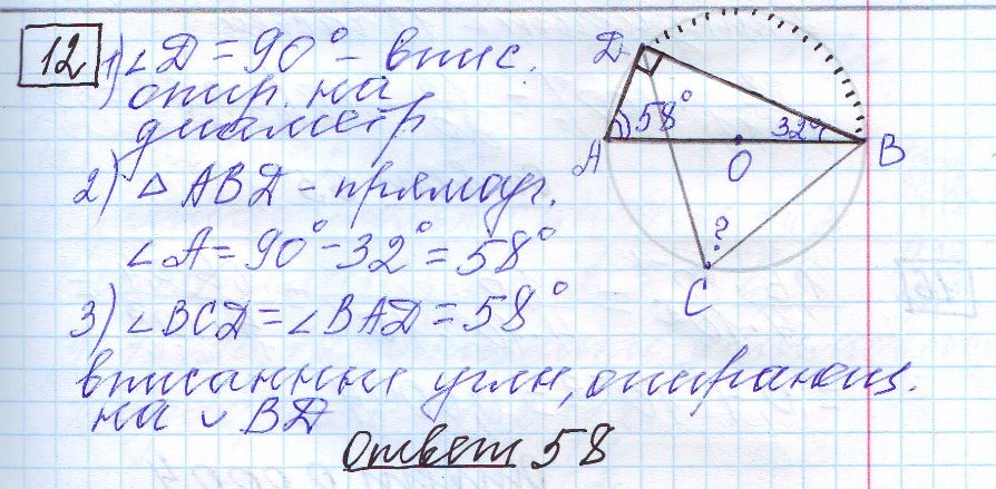 решение задания 12 вариант 14 ЕГЭ 2024 математика база Ященко