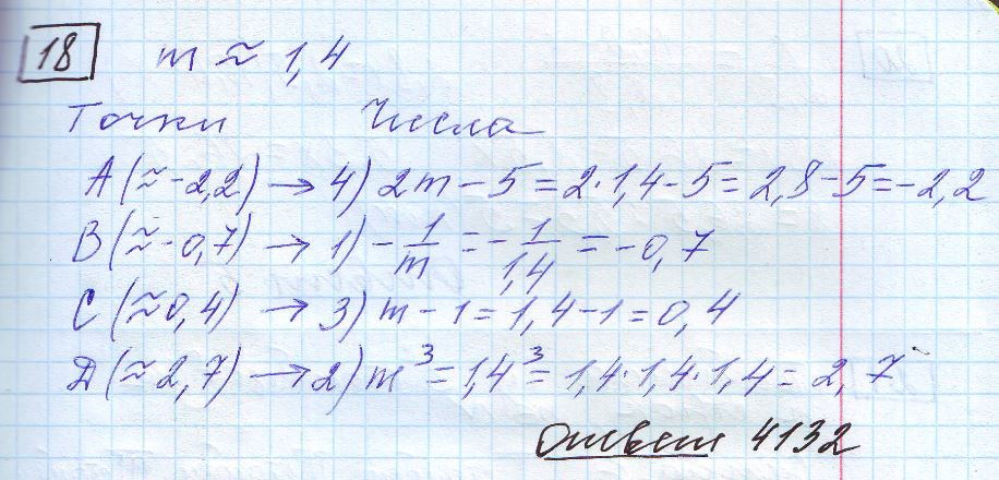 решение задания 18 вариант 14 ЕГЭ 2024 математика база Ященко