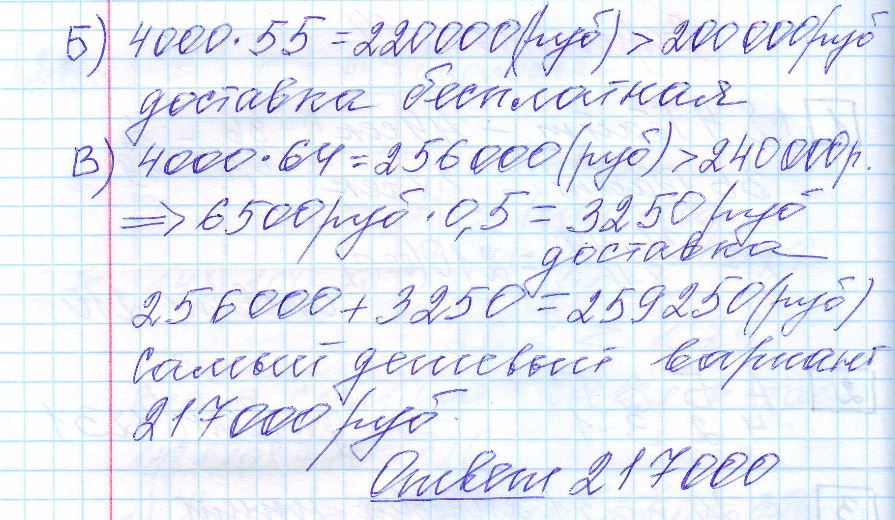 решение задания  вариант 14 ЕГЭ 2024 математика база Ященко