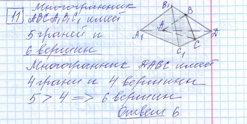 решение задания 11 вариант 15 ЕГЭ 2024 математика база Ященко