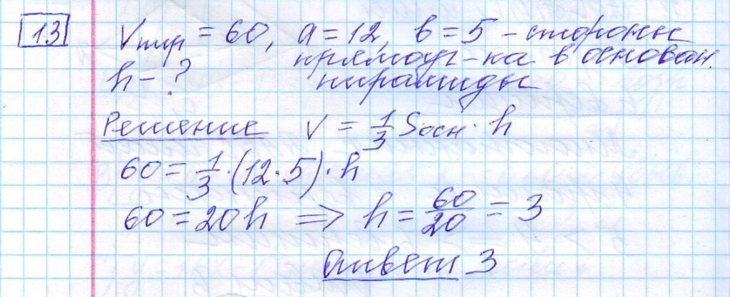 решение задания 13 вариант 15 ЕГЭ 2024 математика база Ященко