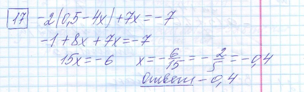 решение задания 17 вариант 15 ЕГЭ 2024 математика база Ященко