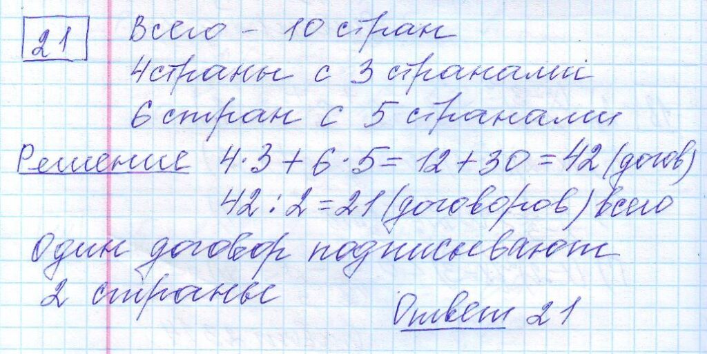 решение задания 21 вариант 15 ЕГЭ 2024 математика база Ященко