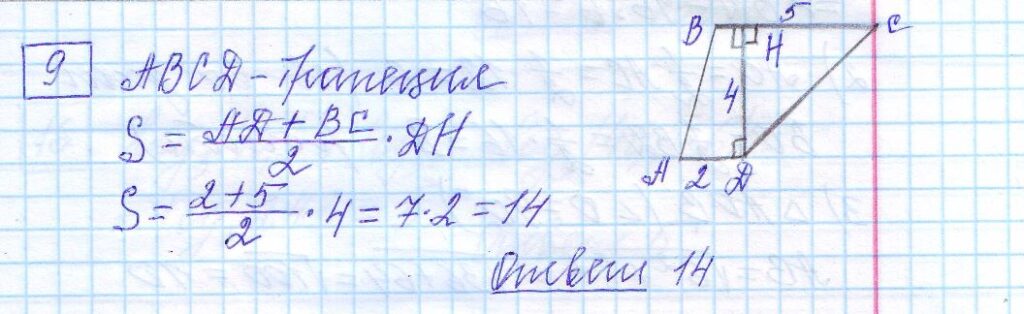 решение задания 9 вариант 15 ЕГЭ 2024 математика база Ященко