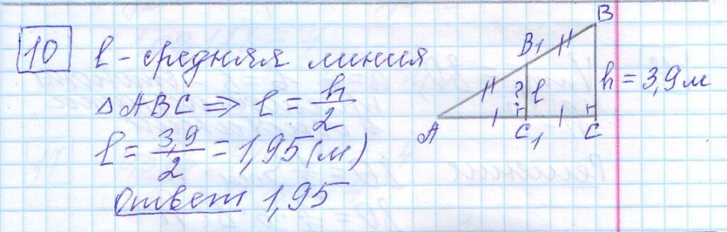 решение задания 10 вариант 16 ЕГЭ 2024 математика база Ященко
