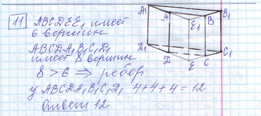 решение задания 11 вариант 16 ЕГЭ 2024 математика база Ященко