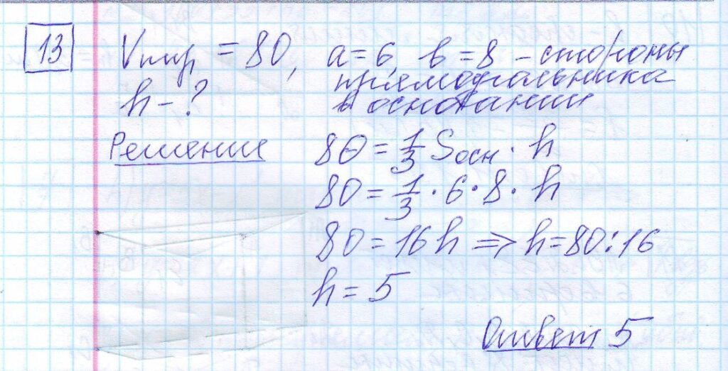 решение задания 13 вариант 16 ЕГЭ 2024 математика база Ященко