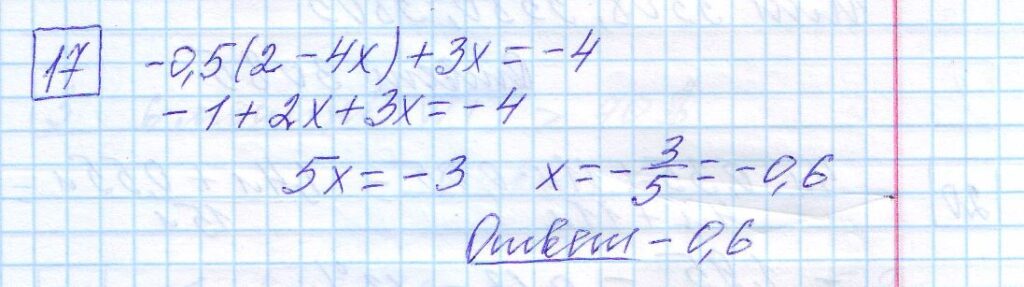 решение задания 17 вариант 16 ЕГЭ 2024 математика база Ященко