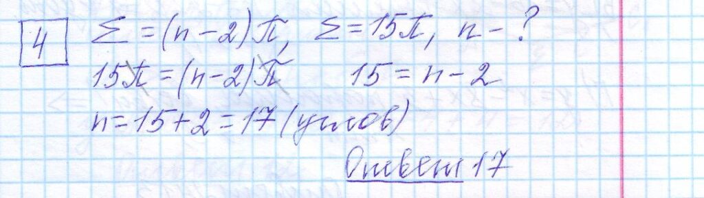 решение задания 4 вариант 16 ЕГЭ 2024 математика база Ященко