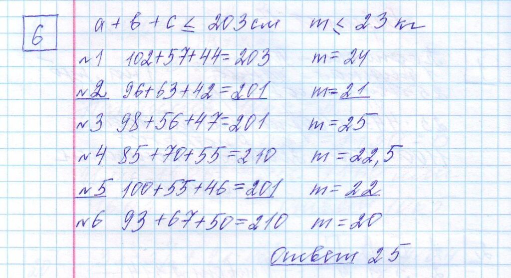 решение задания 6 вариант 16 ЕГЭ 2024 математика база Ященко