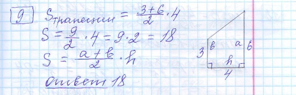 решение задания 9 вариант 16 ЕГЭ 2024 математика база Ященко