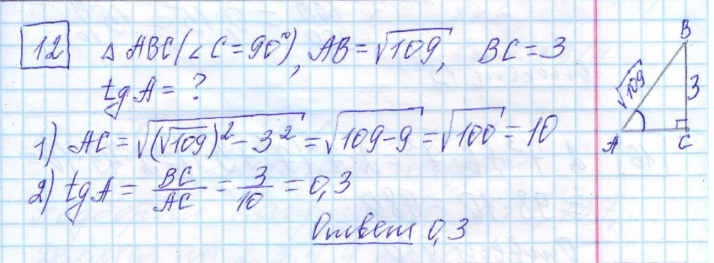 решение задания 12 вариант 17 ЕГЭ 2024 математика база Ященко
