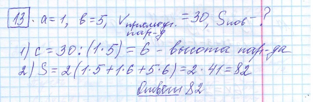 решение задания 13 вариант 17 ЕГЭ 2024 математика база Ященко