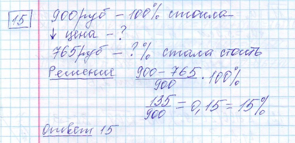 решение задания 15 вариант 17 ЕГЭ 2024 математика база Ященко