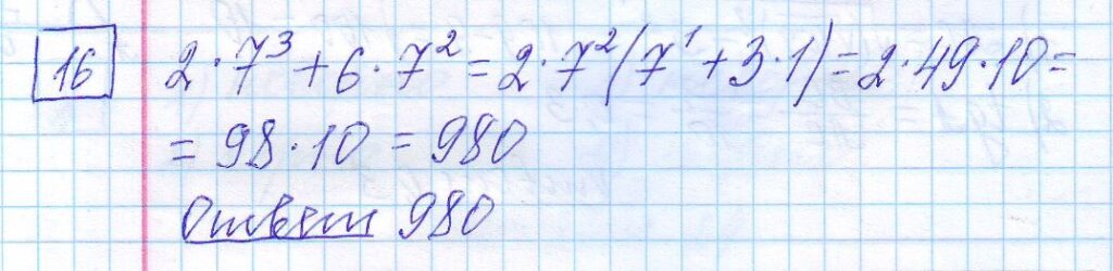 решение задания 16 вариант 17 ЕГЭ 2024 математика база Ященко