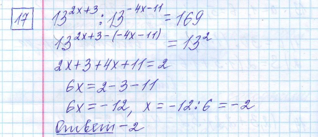 решение задания 17 вариант 17 ЕГЭ 2024 математика база Ященко