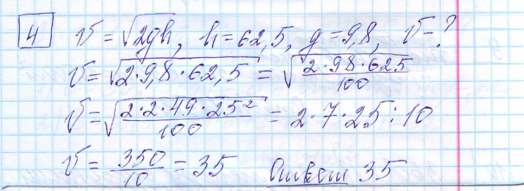 решение задания 4 вариант 17 ЕГЭ 2024 математика база Ященко