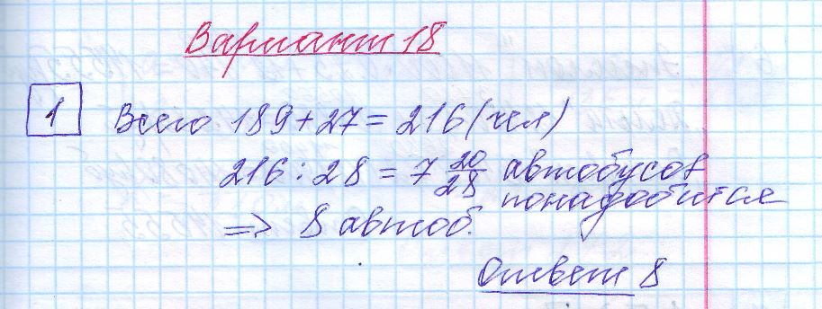 решение задания 1 вариант 18 ЕГЭ 2024 математика база Ященко
