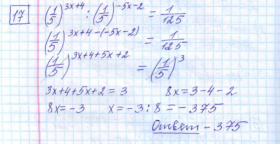 решение задания 17 вариант 18 ЕГЭ 2024 математика база Ященко