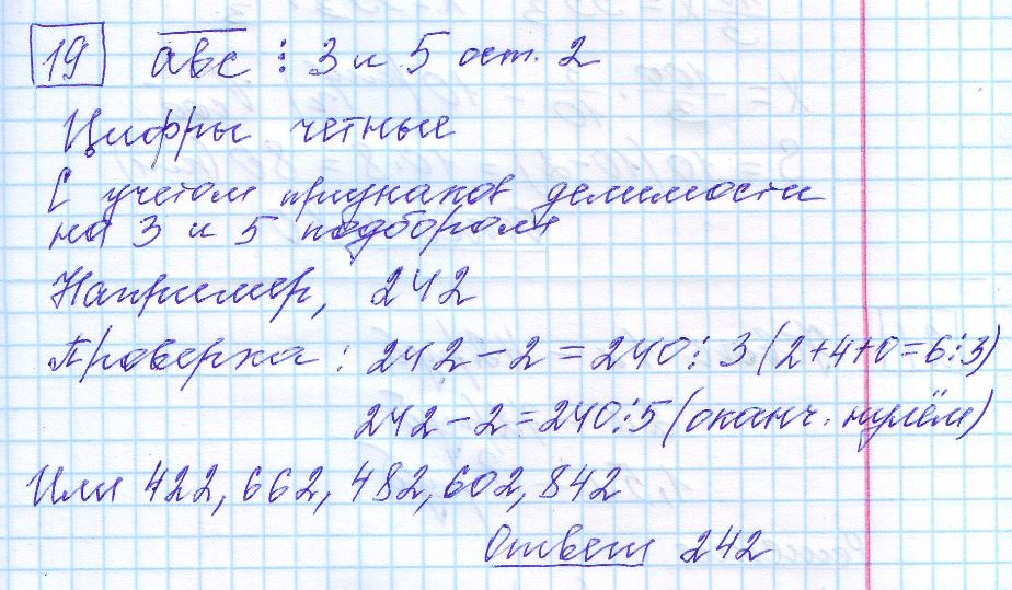 решение задания 19 вариант 18 ЕГЭ 2024 математика база Ященко