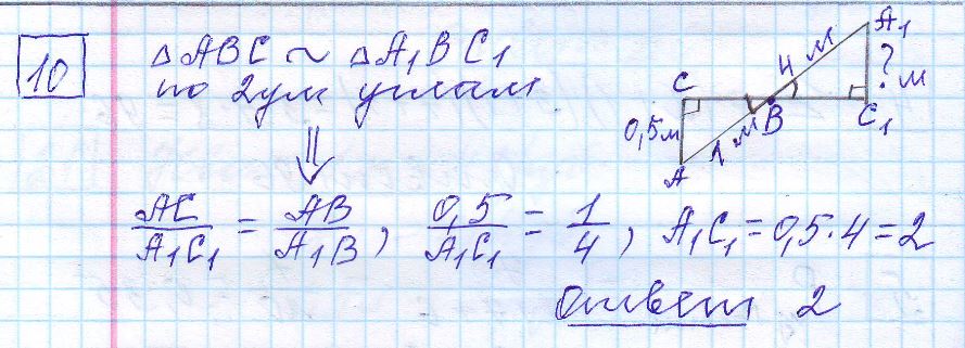 решение задания 10 вариант 19 ЕГЭ 2024 математика база Ященко