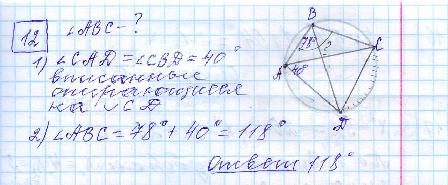решение задания 12 вариант 19 ЕГЭ 2024 математика база Ященко