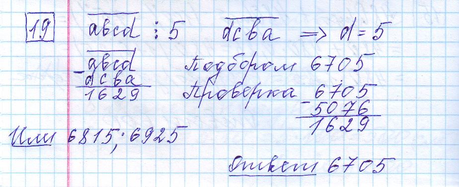решение задания 19 вариант 19 ЕГЭ 2024 математика база Ященко