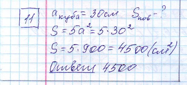 решение задания 11 вариант 20 ЕГЭ 2024 математика база Ященко