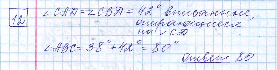 решение задания 12 вариант 20 ЕГЭ 2024 математика база Ященко