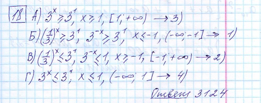 решение задания 18 вариант 20 ЕГЭ 2024 математика база Ященко