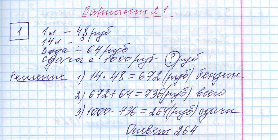 решение задания 1 вариант 21 ЕГЭ 2024 математика база Ященко