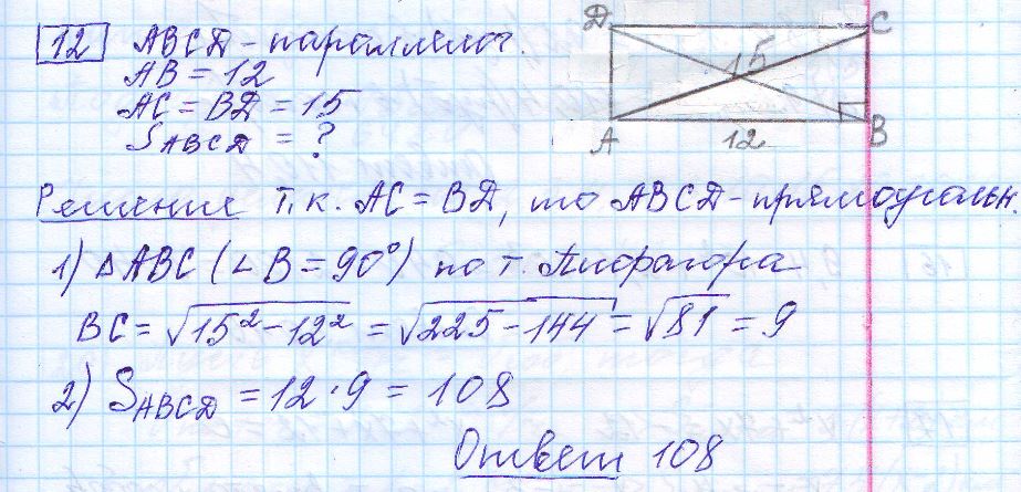 решение задания 12 вариант 21 ЕГЭ 2024 математика база Ященко
