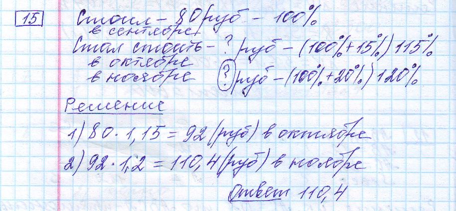 решение задания 15 вариант 21 ЕГЭ 2024 математика база Ященко