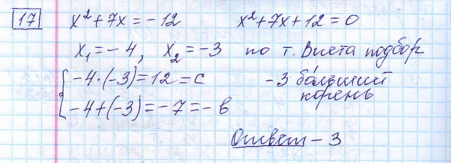 решение задания 17 вариант 21 ЕГЭ 2024 математика база Ященко