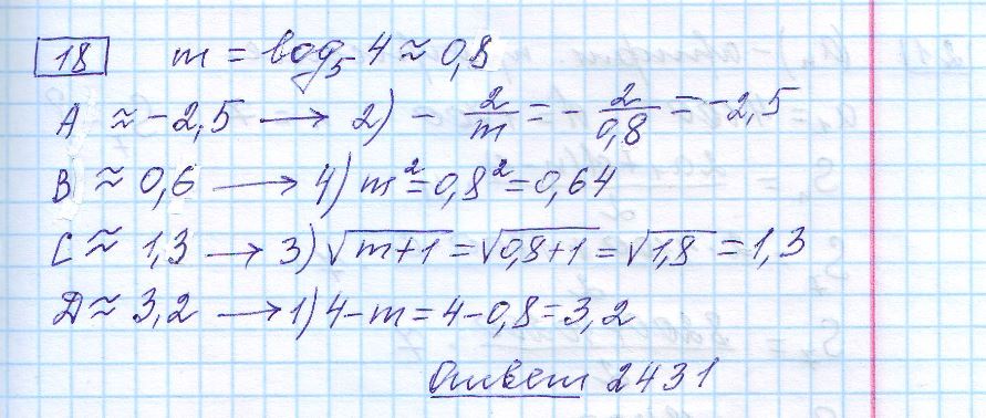 решение задания 18 вариант 21 ЕГЭ 2024 математика база Ященко