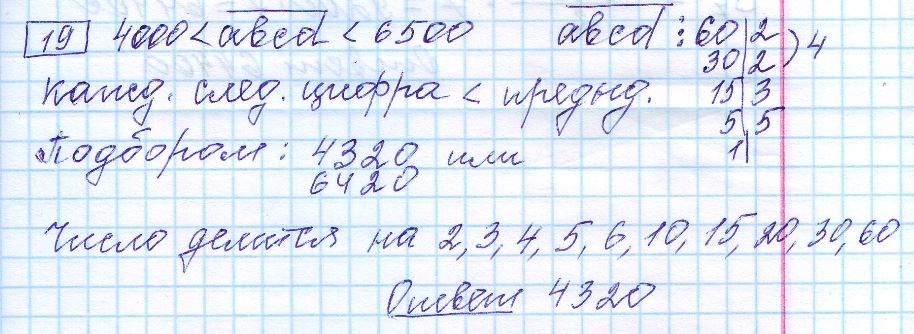решение задания 19 вариант 21 ЕГЭ 2024 математика база Ященко